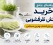 راهنمای خرید دستکش ظرفشویی