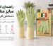 سایز دستکش ظرفشویی