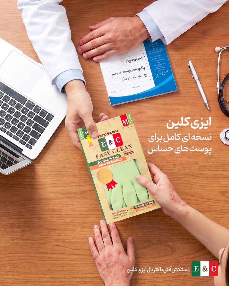 با دستانت مهربان باش 15 مراقبت از دست