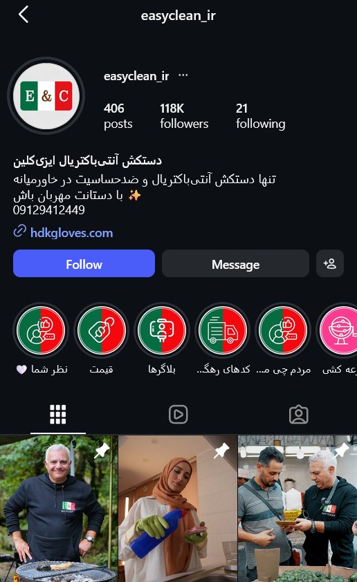 با دستانت مهربان باش 16 اینستاگرام hdkgloves